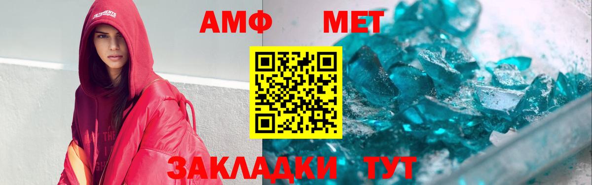 Амфетамин  shop официальный сайт  Вход с VPN  Городец  АМФЕТАМИН 97% 
