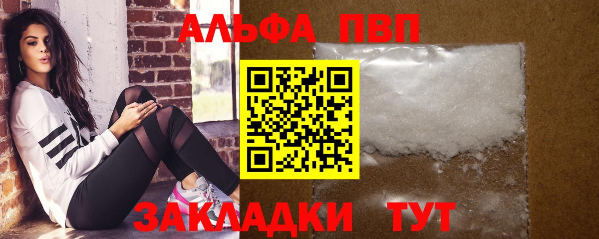 A PVP VHQ Городец