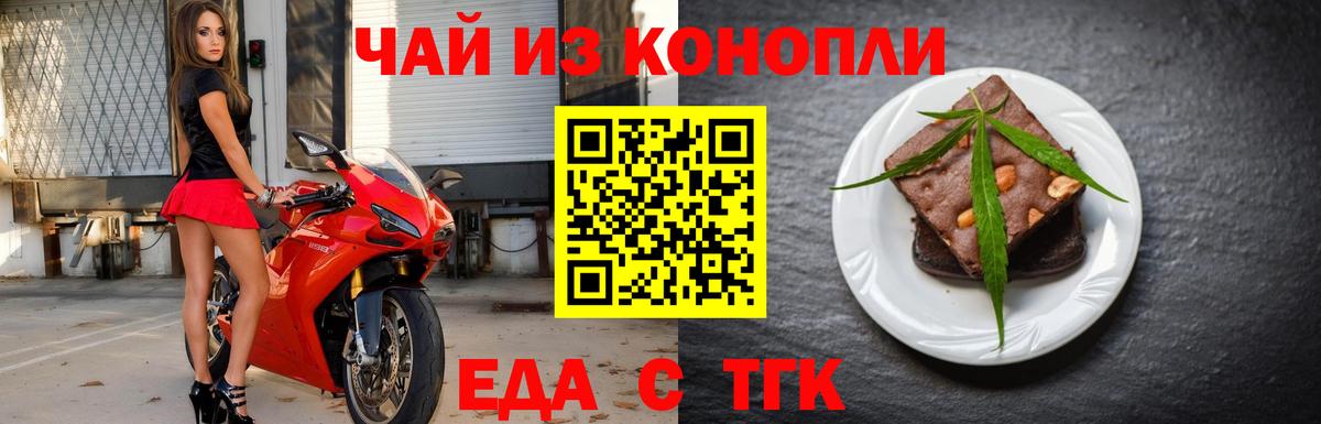 Cannafood марихуана  Вход с VPN  Городец 