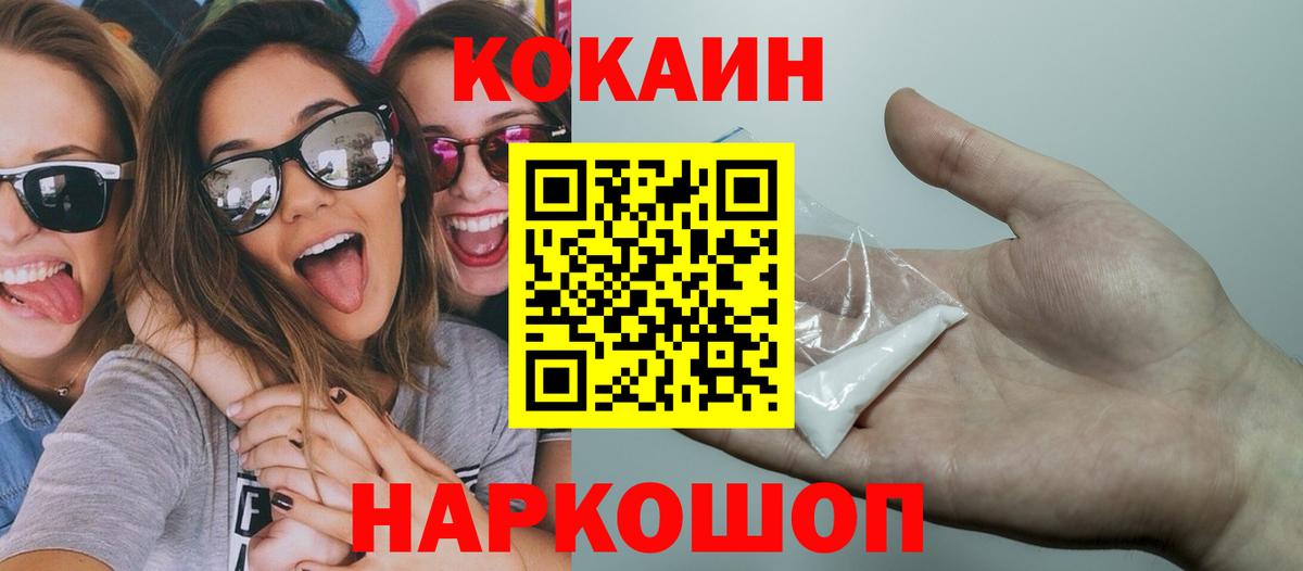 Cocaine Fish Scale Городец