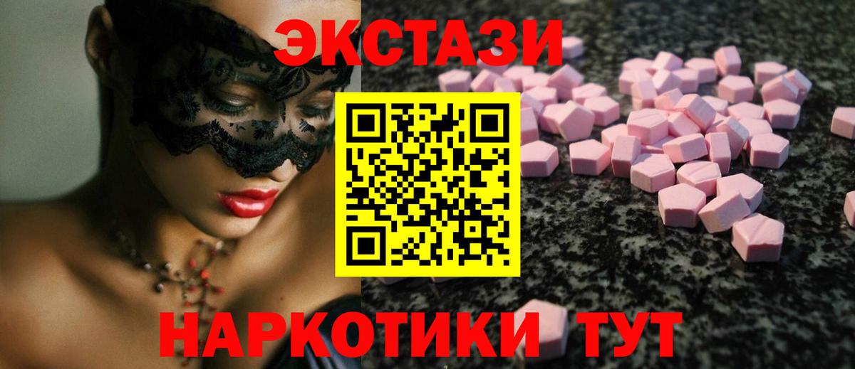 Городец  ЭКСТАЗИ  Ecstasy круглые  Вход с VPN  Экстази диски 