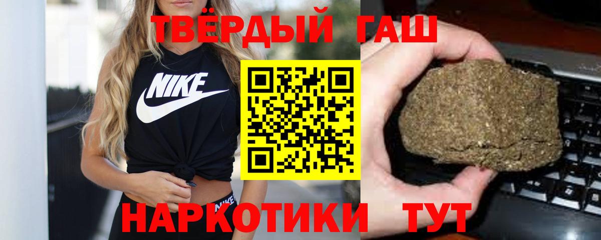 ГАШ  Вход с VPN  Городец  Гашиш ice o lator 