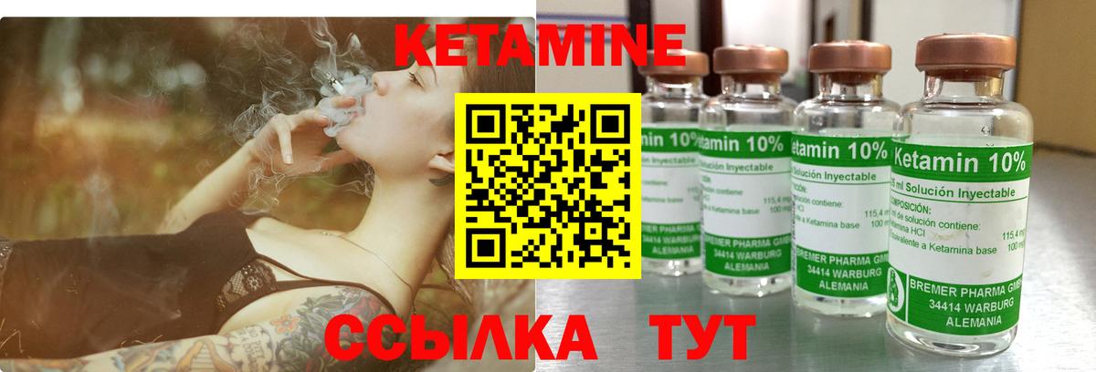 КЕТАМИН VHQ  КЕТАМИН ketamine  Городец  Вход с VPN 