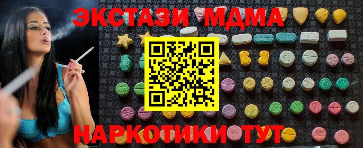 Городец  МДМА crystal  Вход с VPN  МДМА crystal 
