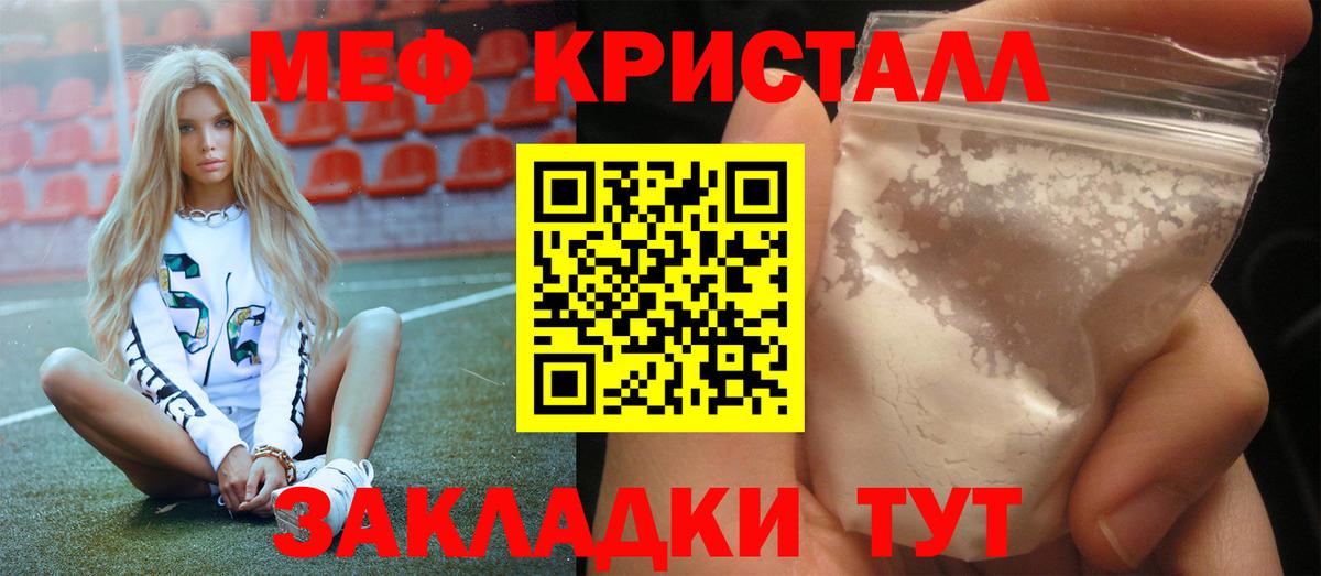 Городец  Мефедрон  Вход с VPN  МЯУ-МЯУ мяу мяу 