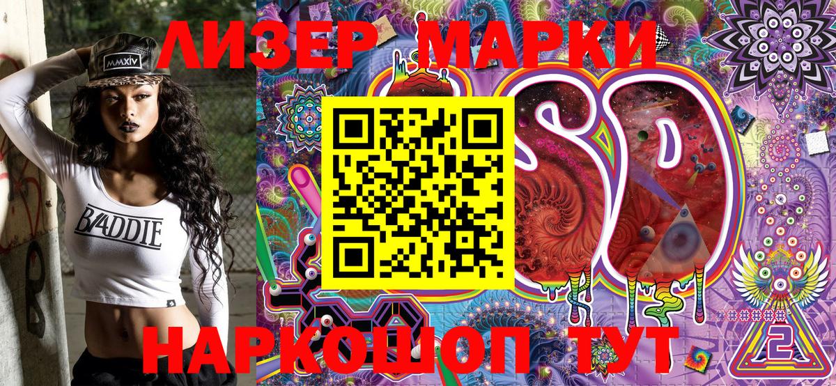 Марки NBOMe 1500мкг Городец