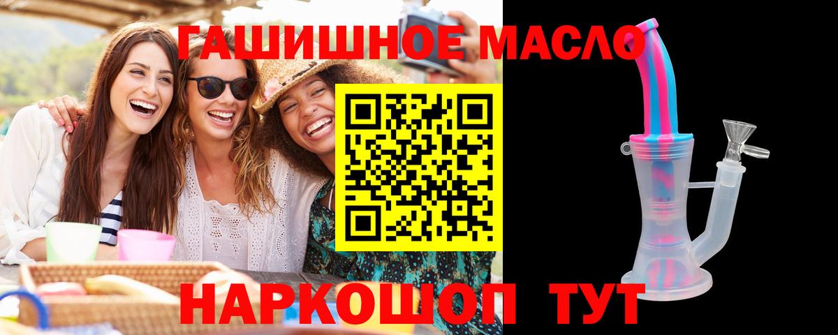 ТГК жижа  Вход с VPN  Городец  Дистиллят ТГК Wax 