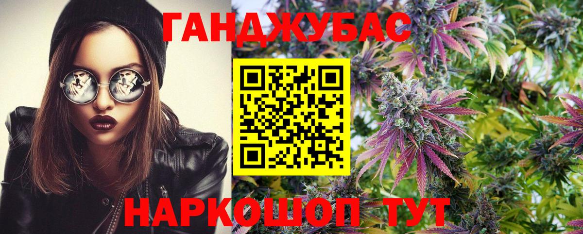Каннабис планчик Городец